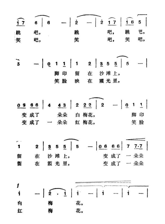 小梅沙之夏