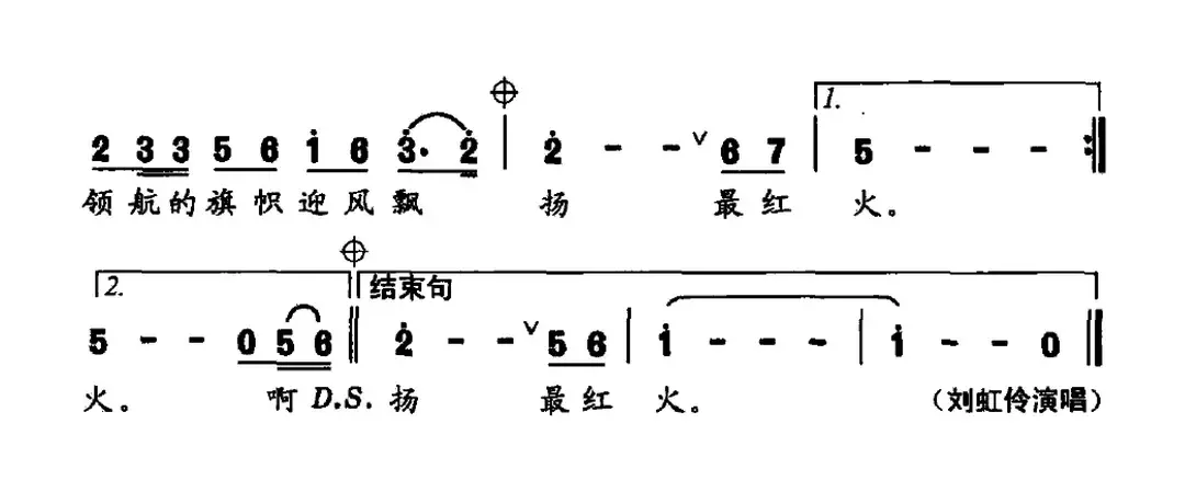 领航（陈维东词 孟刚曲）