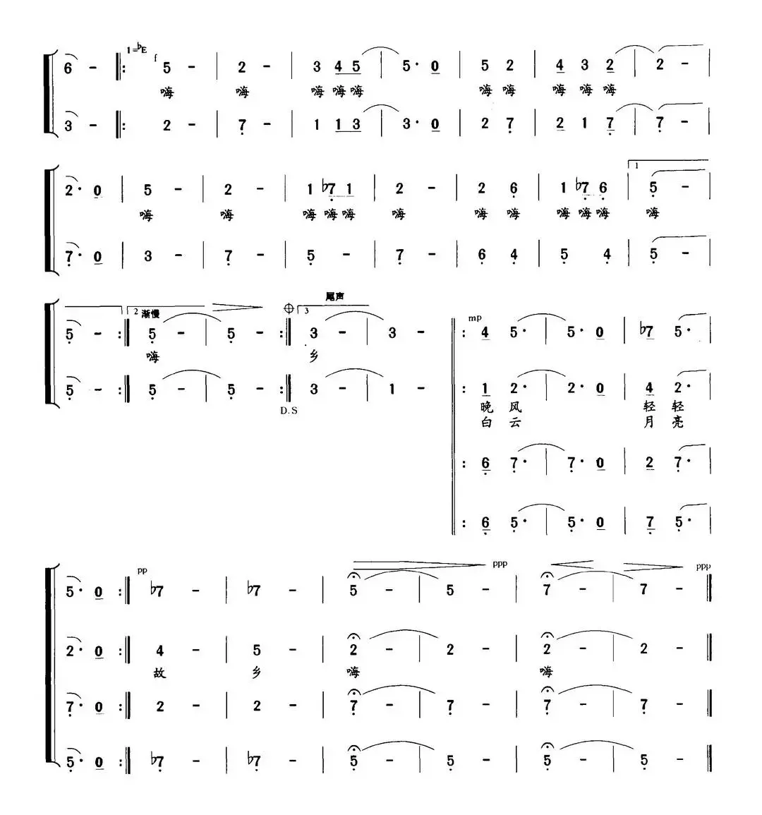 故乡的月亮（乔新谔词 冯雁曲）