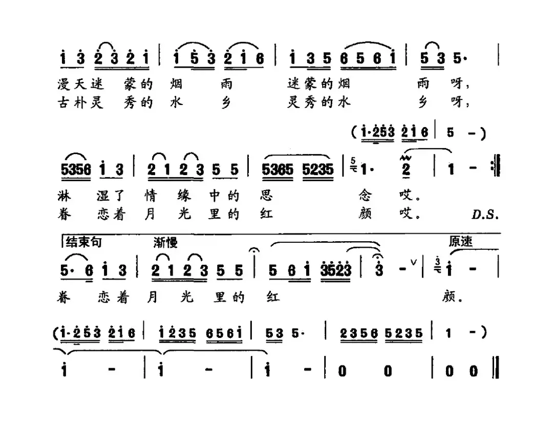 相约三月江南（瞿晓词 侯卫国曲）