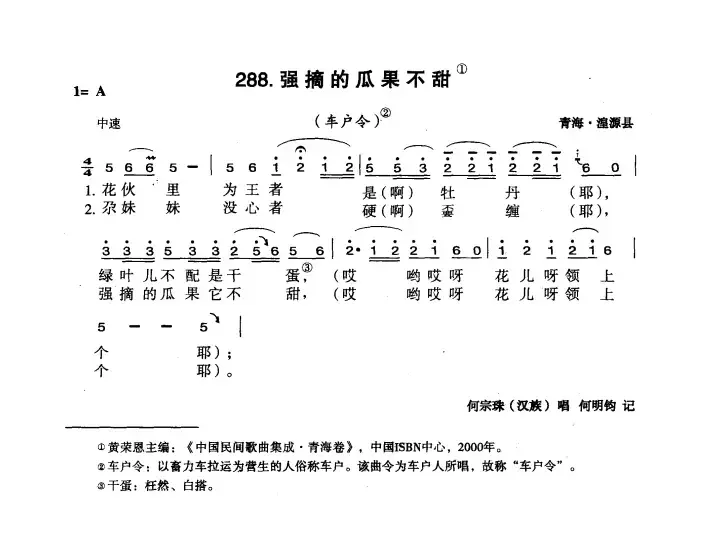 强摘的瓜果不甜