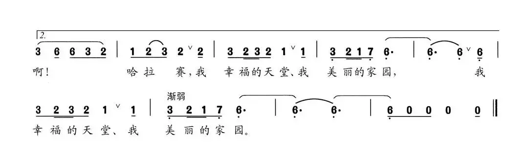 美丽家园哈拉赛