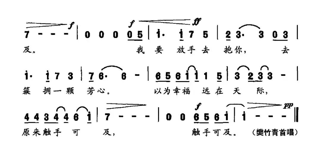 原来（电视剧《钢的琴》片尾主题曲）