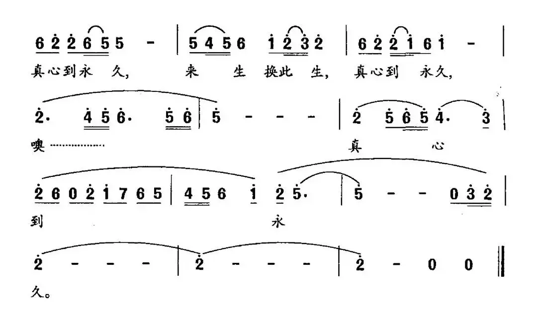 今生何求（冷彬词 孟宪增曲）