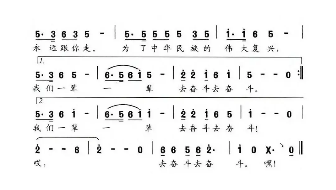 跟你走（胡泽民词 冉茂华曲）