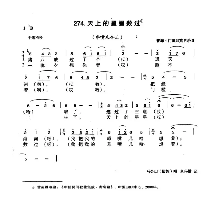 天上的星星数过