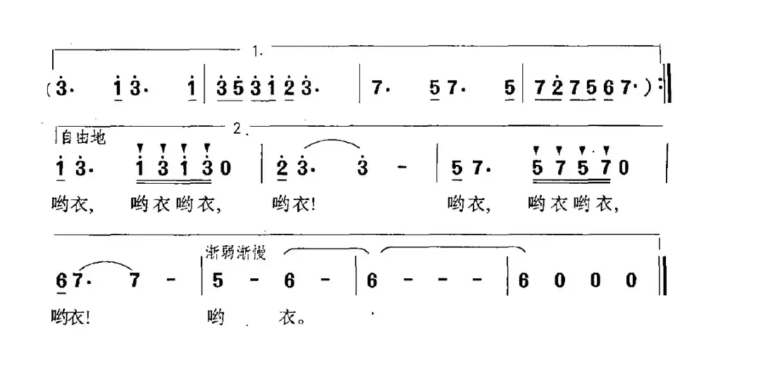 在青翠的山谷里（金鸿为词 刘磬声曲）