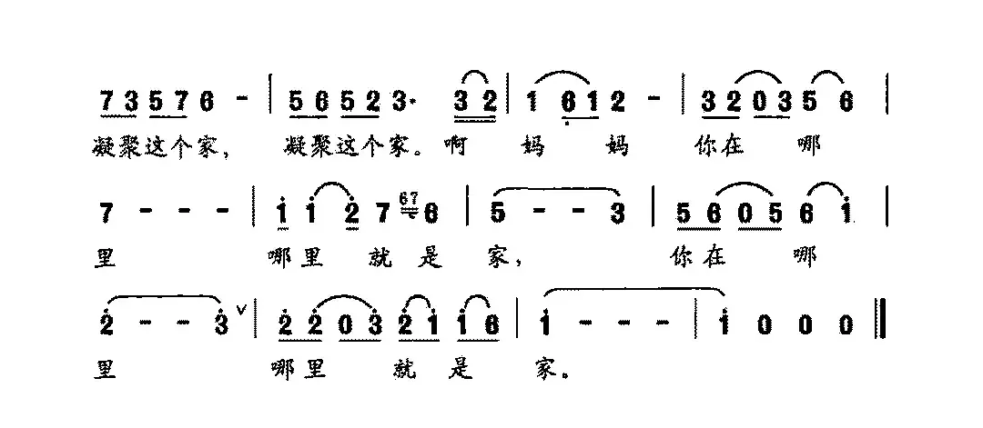 妈妈在哪哪是家（张守富 词曲）