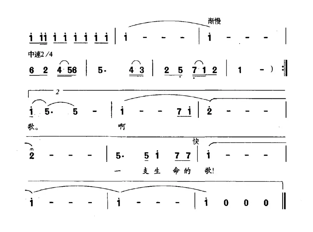 父母中国（石顺义词 满广元曲）