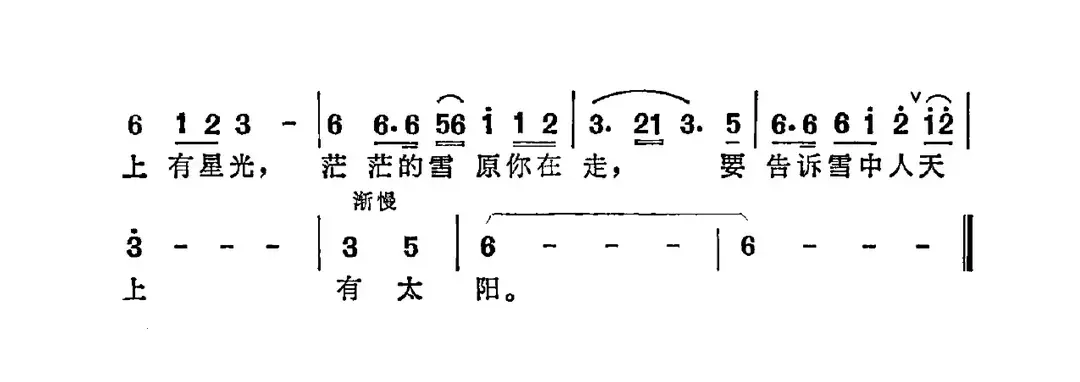 托着星光，托着太阳