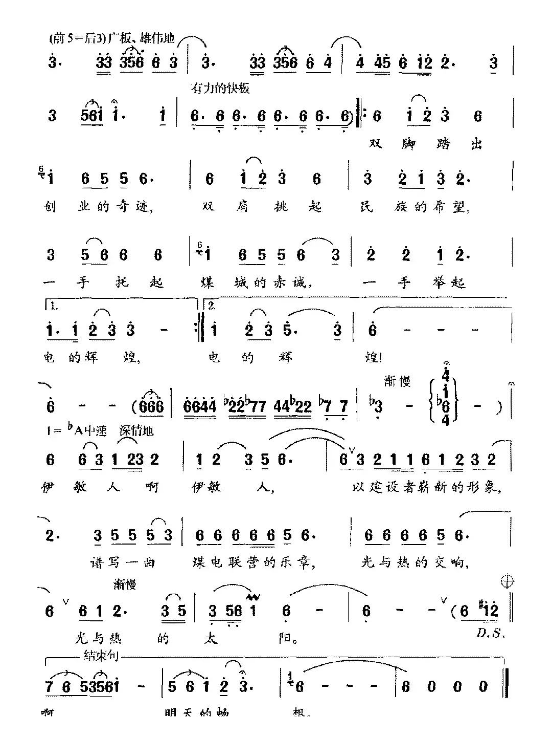 伊敏河流过的地方