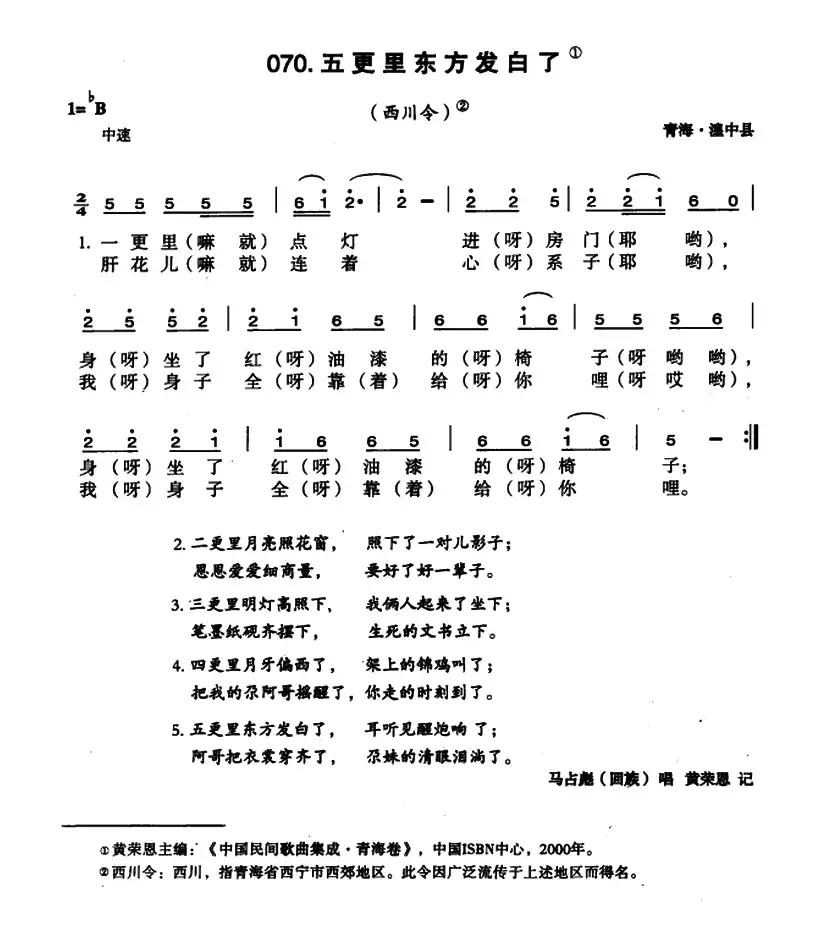 五更里东方发白了