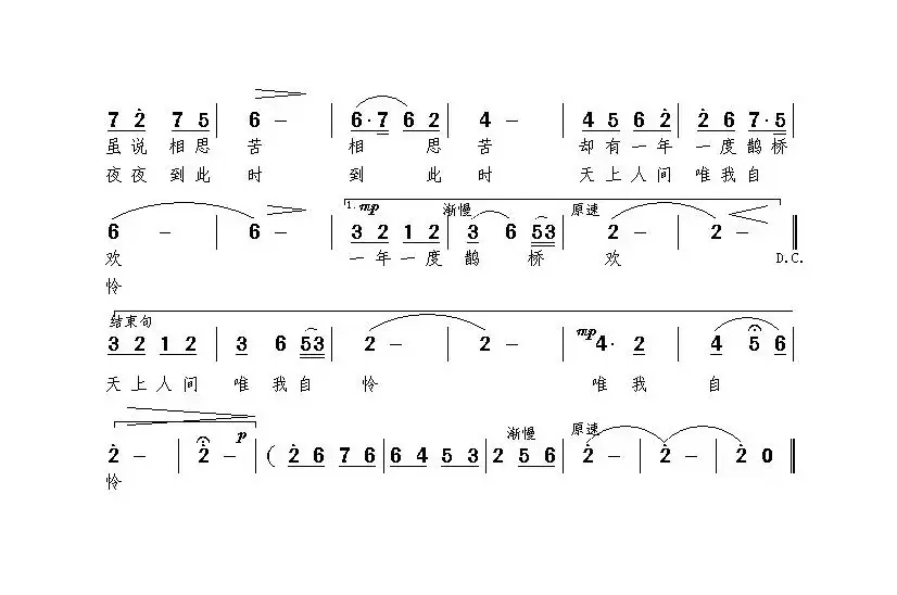 冷月无眠（张效密词 施梦竹曲）