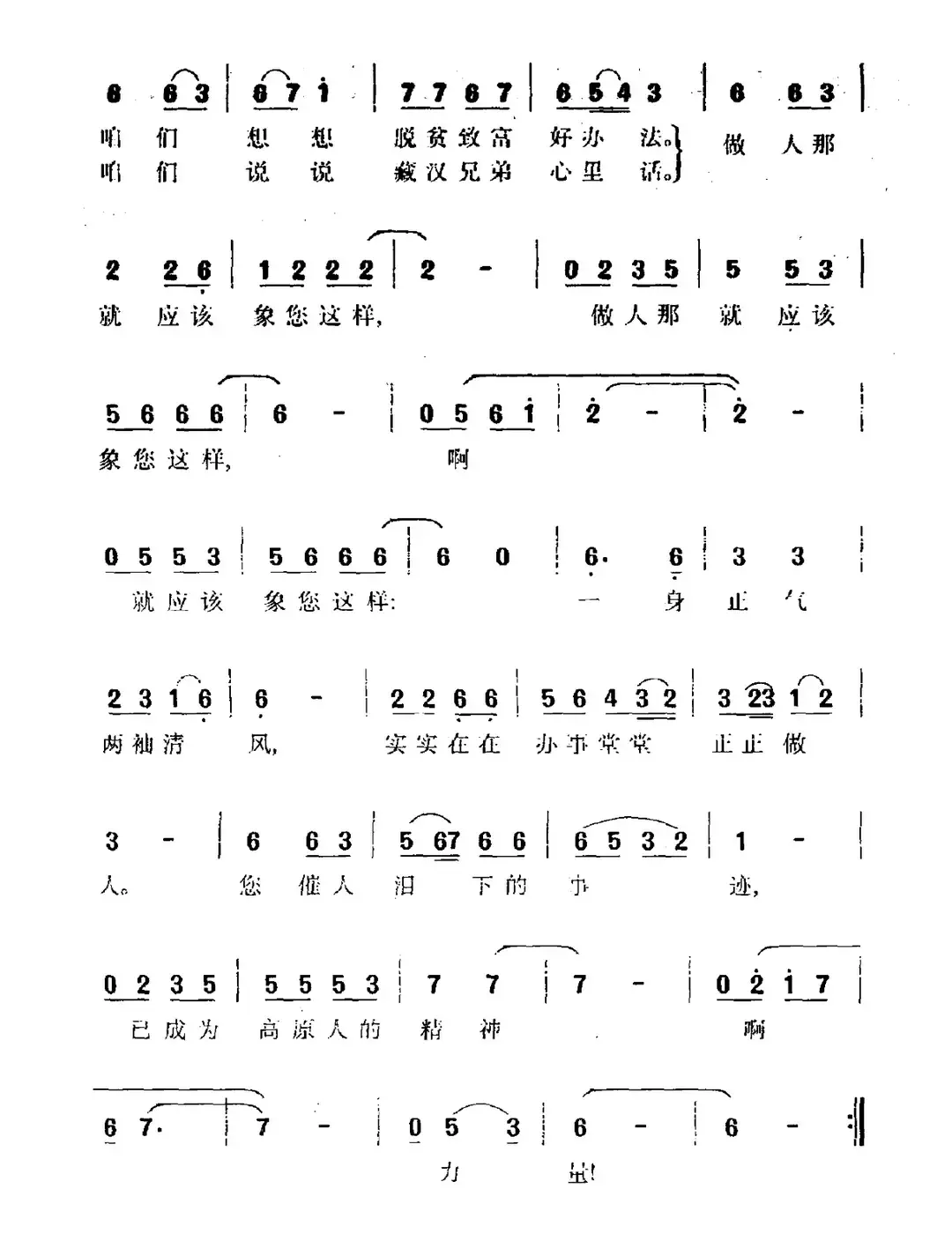 西藏的孔繁森