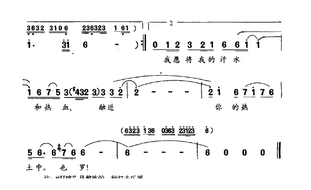 五指山上打叮咚