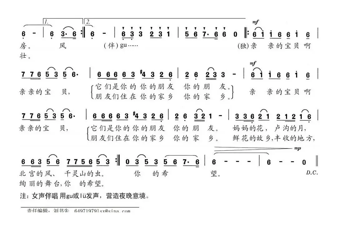 丰台摇篮曲