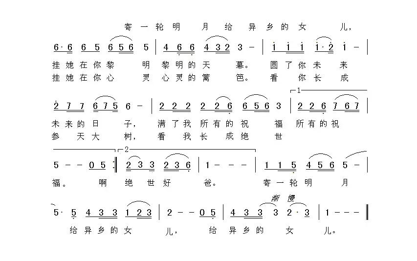 寄一轮明月