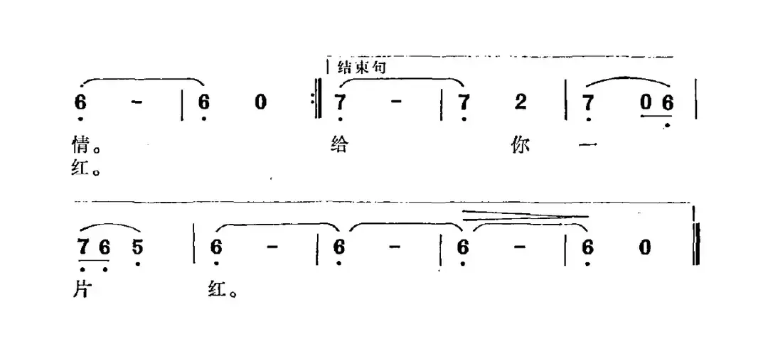 你听……