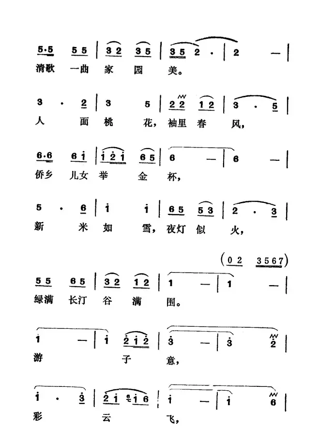 君住江之头