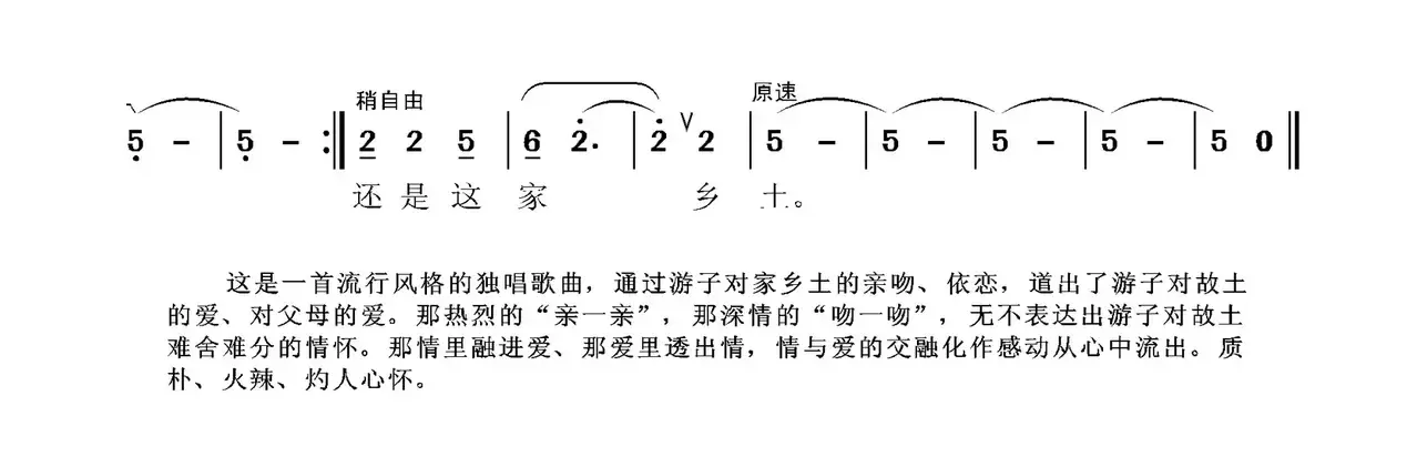 家乡土