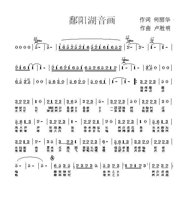 鄱阳湖音画