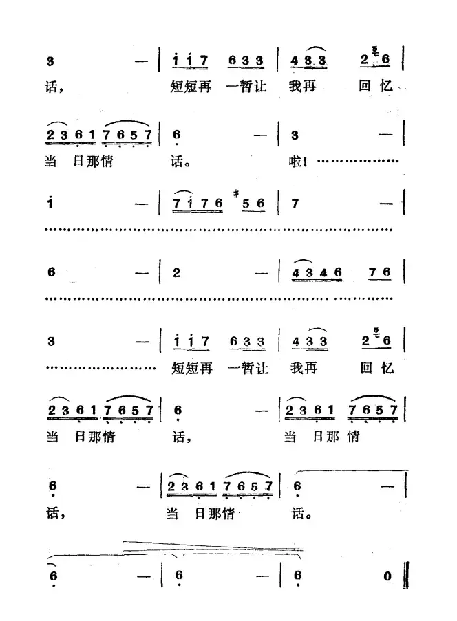 晚霞（刘志文词 徐东蔚曲）