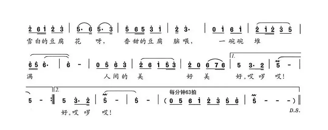 豆腐花，豆腐脑