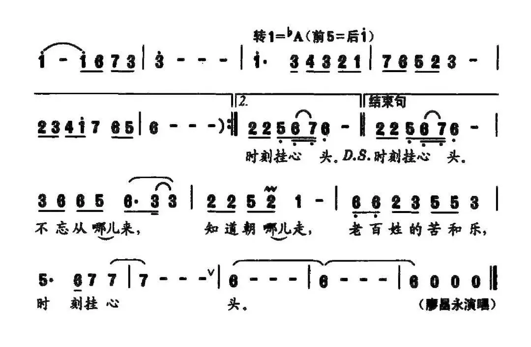 天下百姓（郝立轩词 戚建波曲）