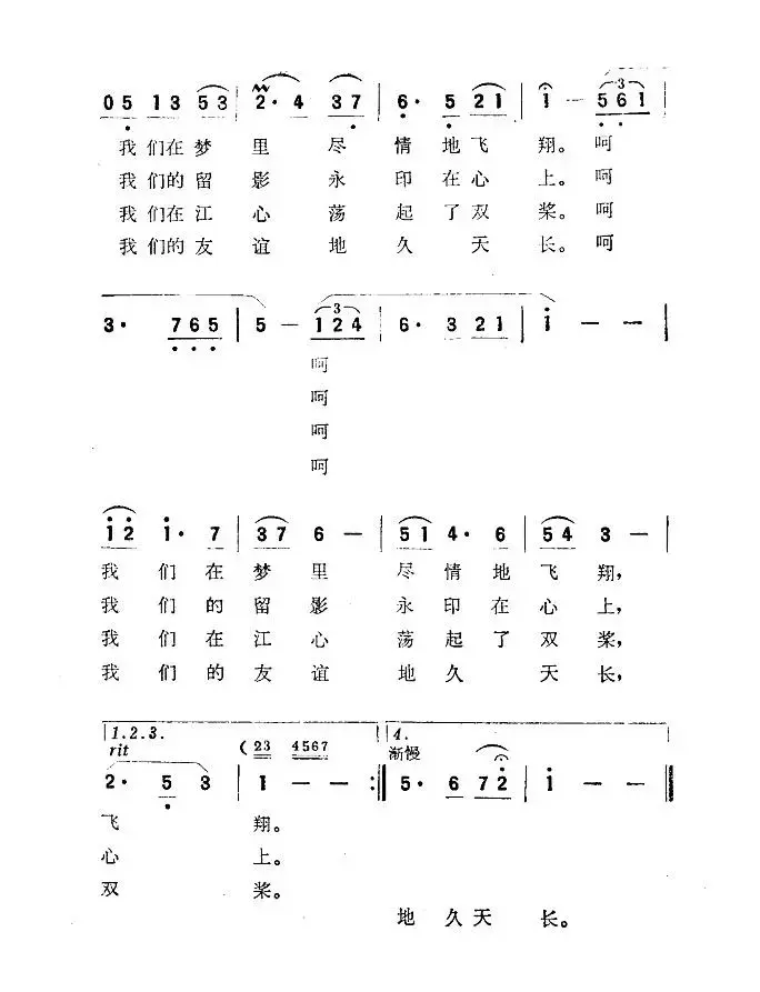 相会在漓江