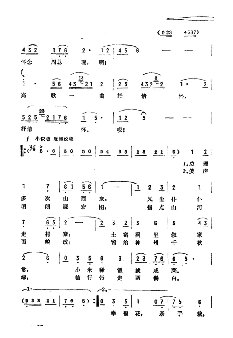 千秋万代永缅怀