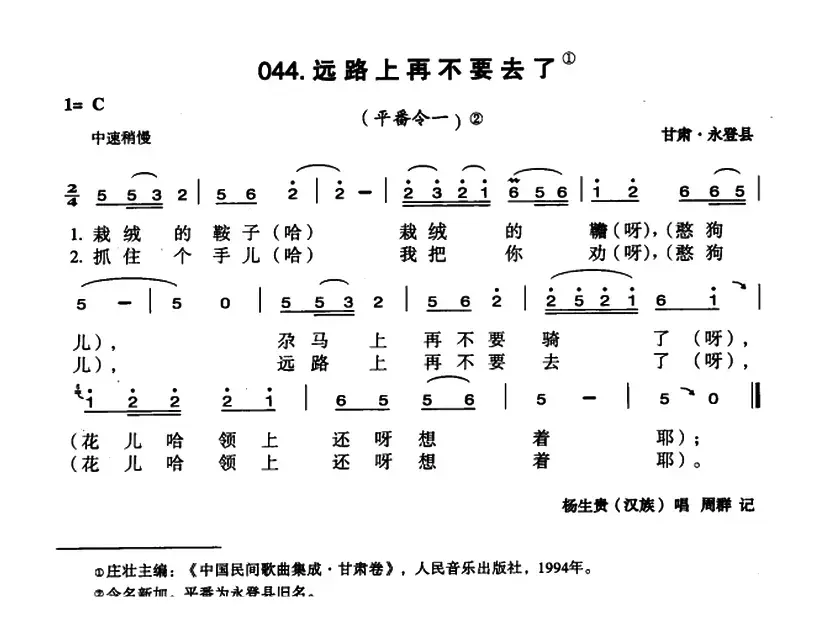 远路上再不要去了