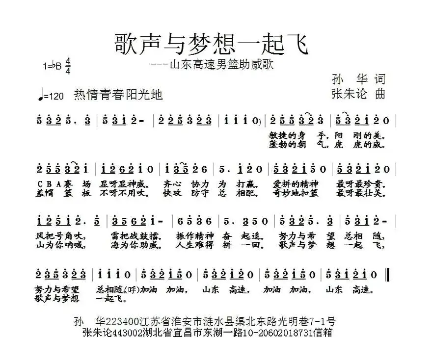 歌声与梦想一起飞