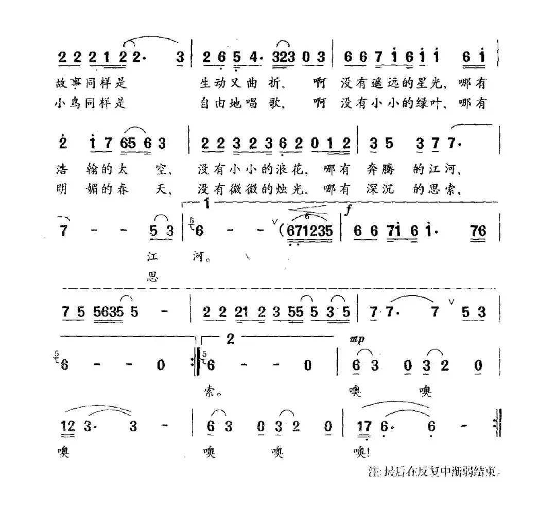 心的诉说（李瑞新词 陈彪曲）