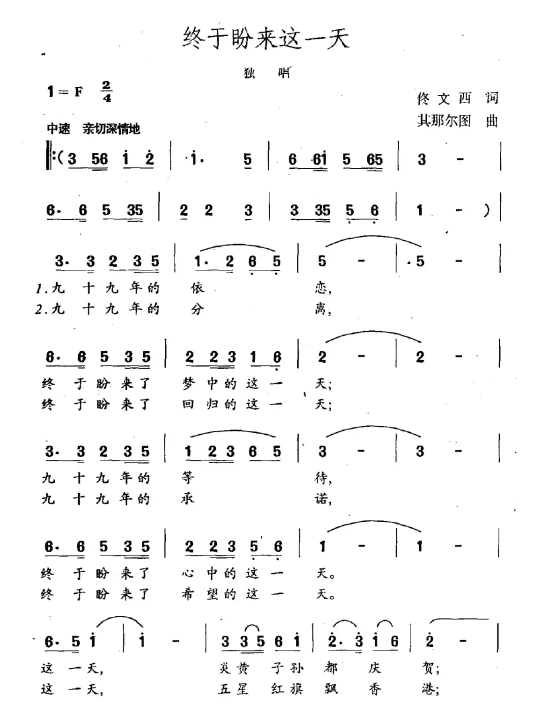 终于盼来这一天