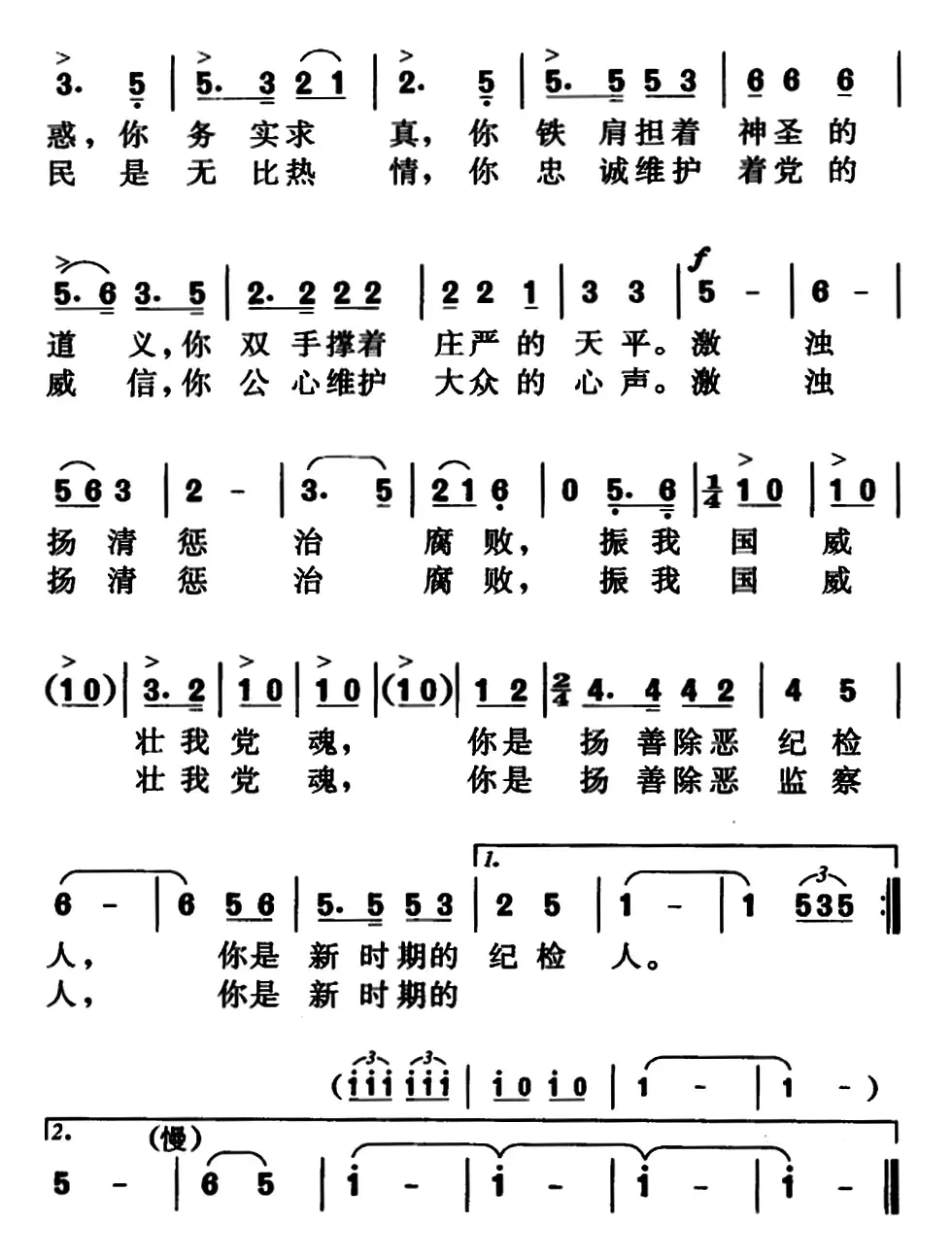 赞激浊扬清人