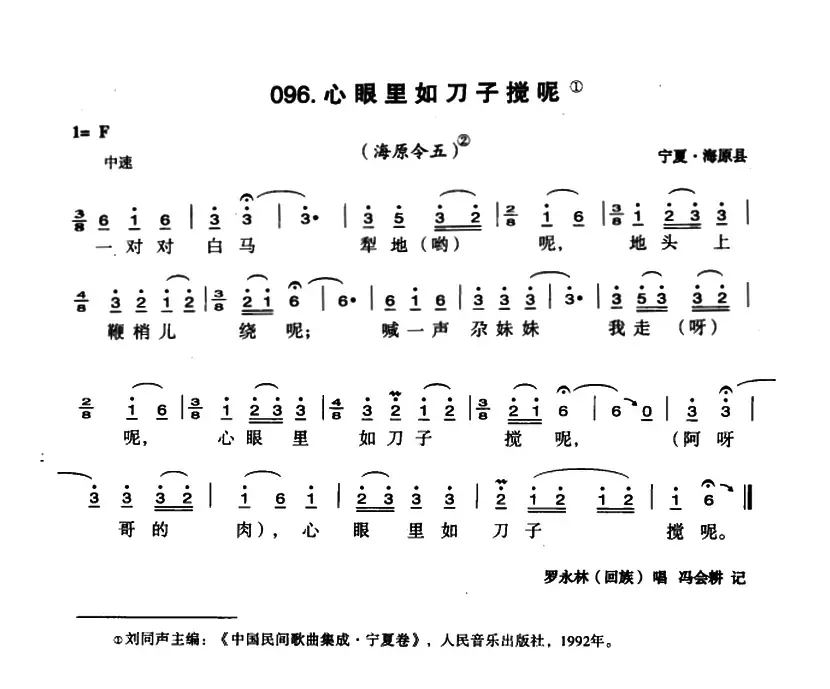 心眼里如刀子搅呢