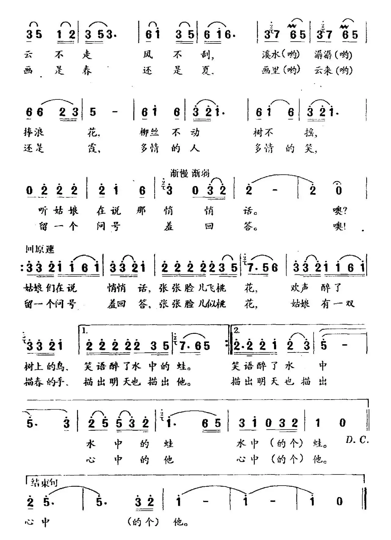 农家姑娘心中的画