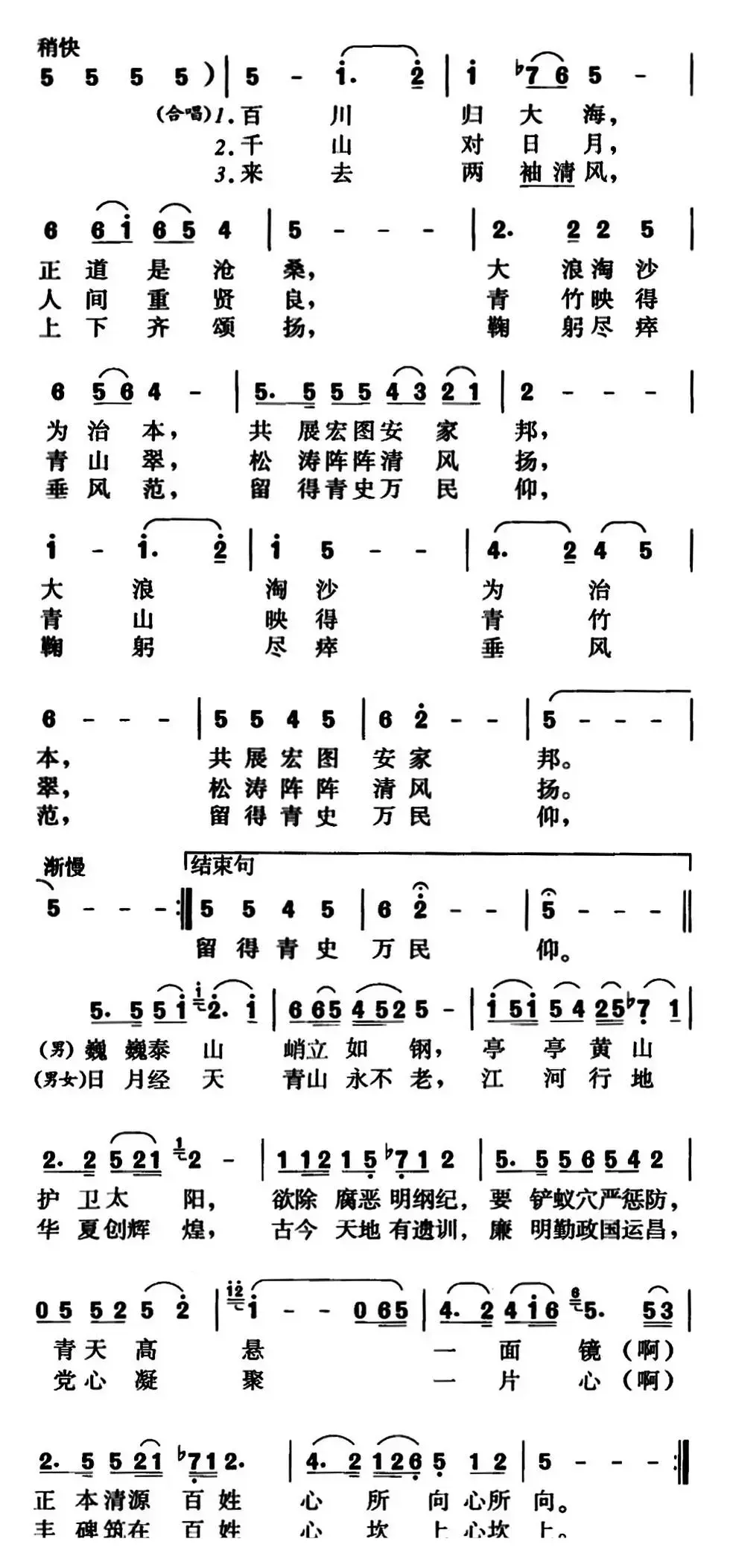 天地横悬一杆秤