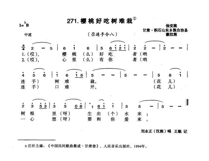 樱桃好吃树难栽