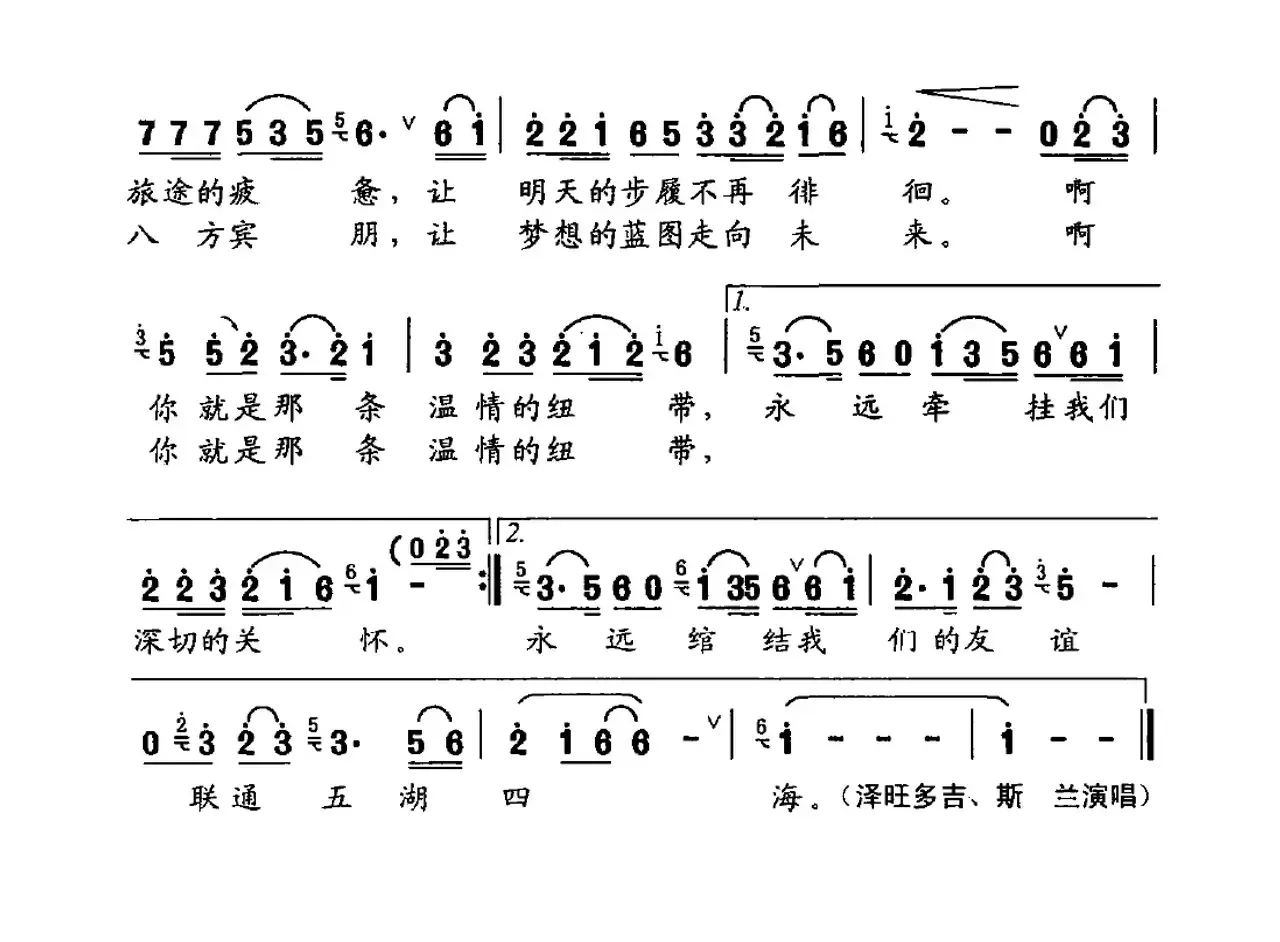 温情的纽带