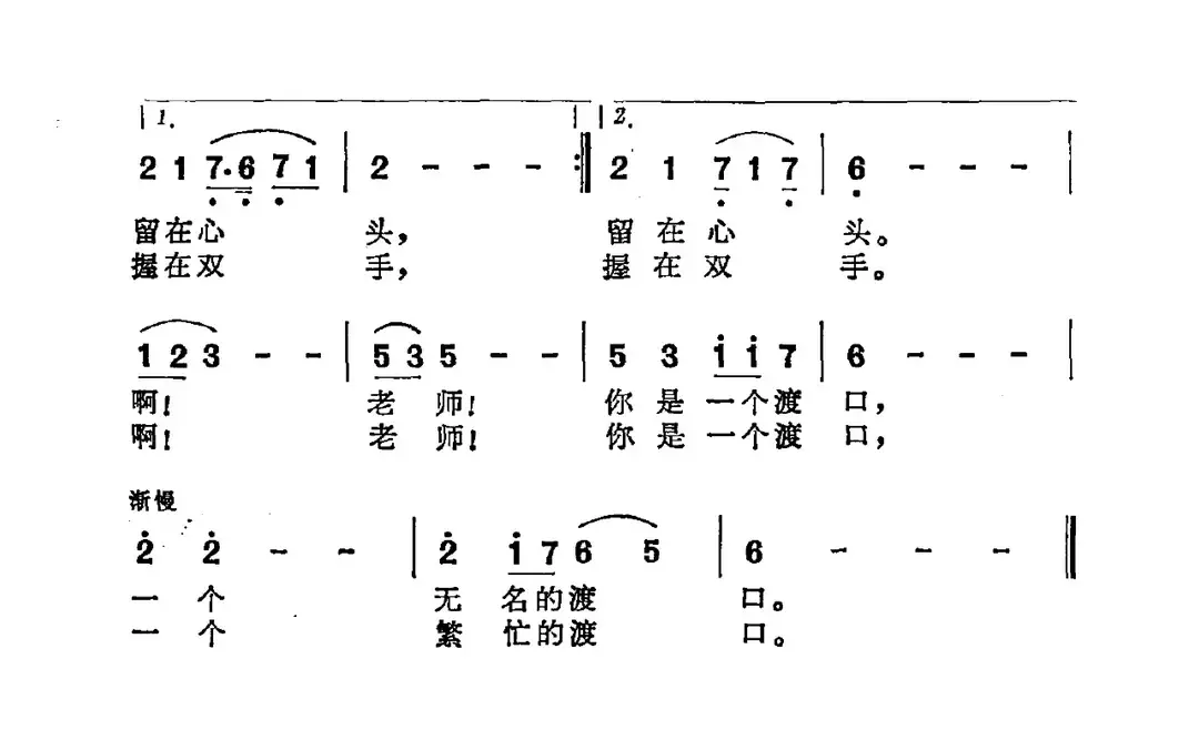 你是一个渡口