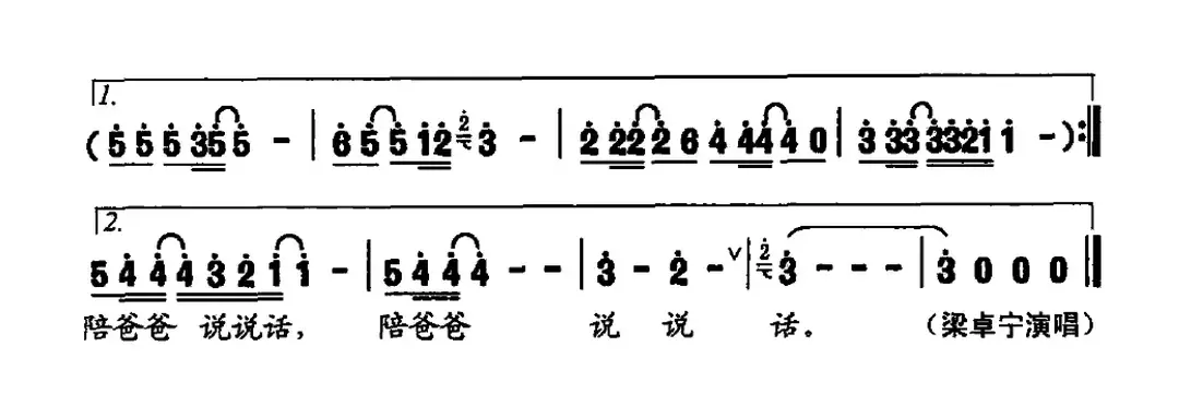 陪爸爸说说话