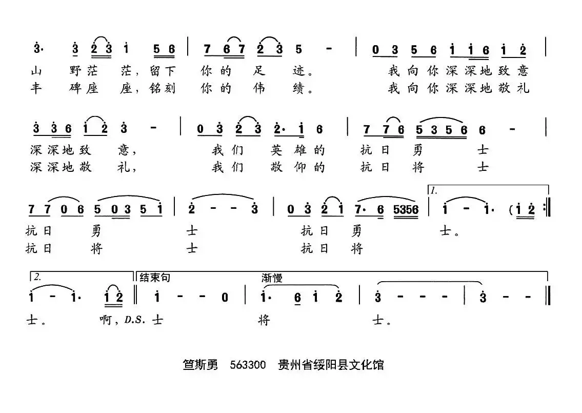 想起了你（卜宗学词 笪斯勇曲）