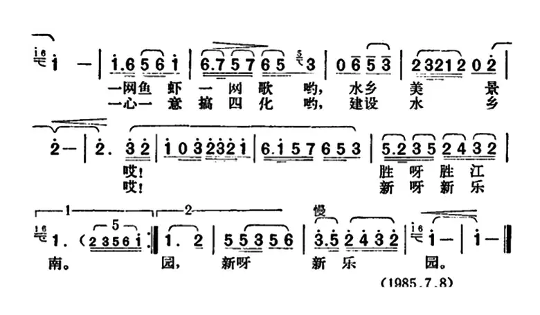 我爱水乡白洋淀