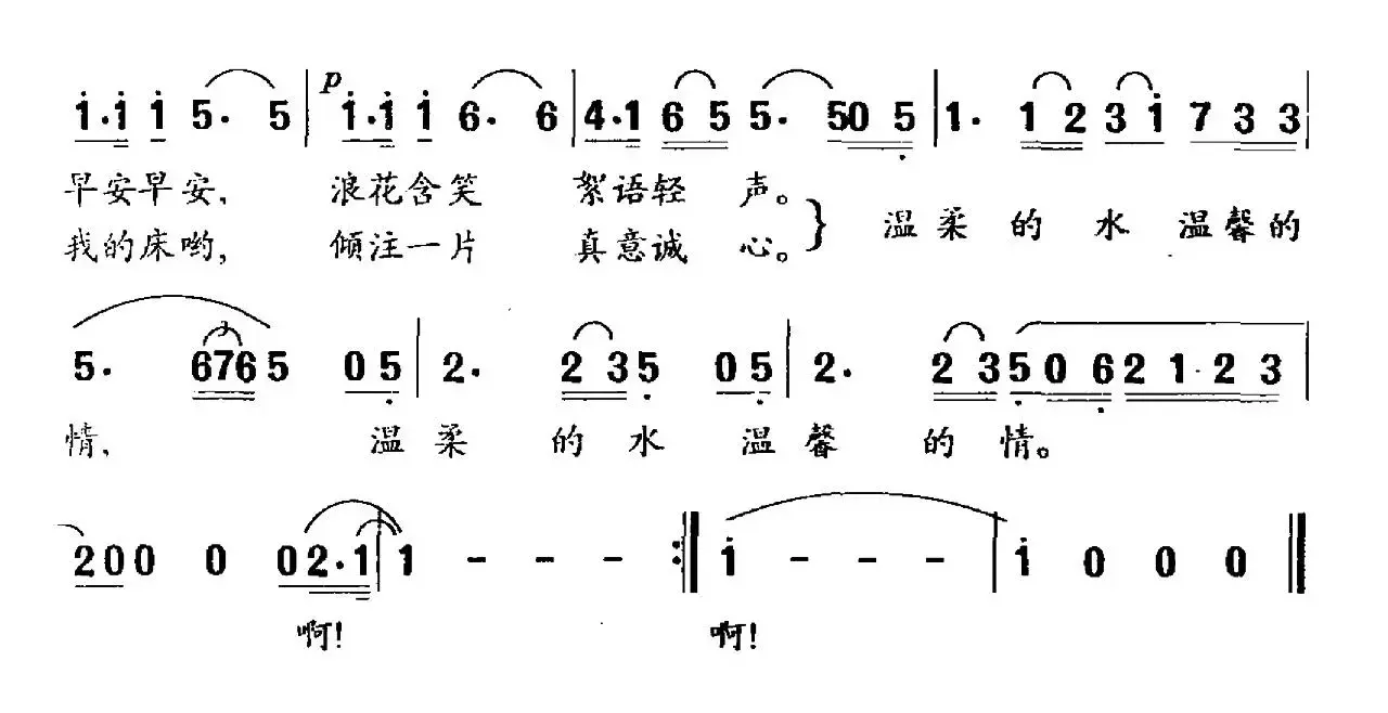 温柔的水 温馨的情