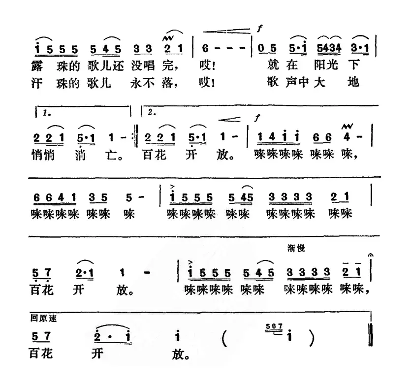 露珠与汗珠