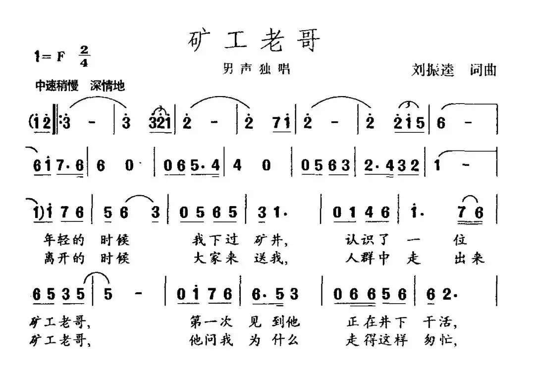 矿工老哥