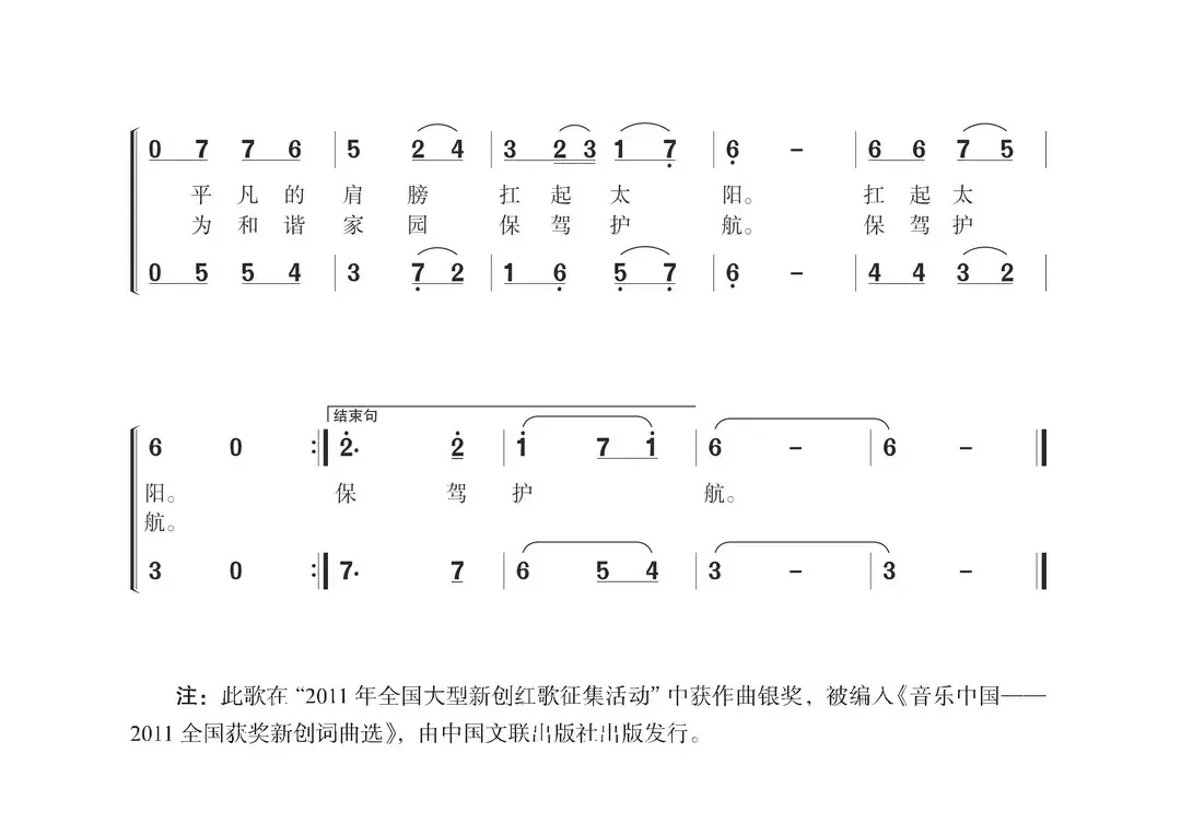 人民子弟兵（付广慧词 王树义曲）