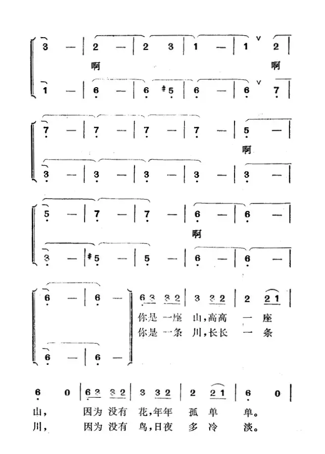 唱给你爱情的诗篇