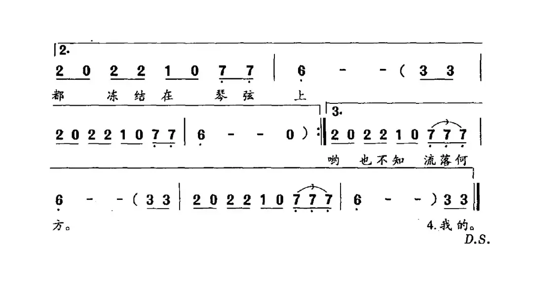 我的恋人在远方（毛翰词 裴作成曲）